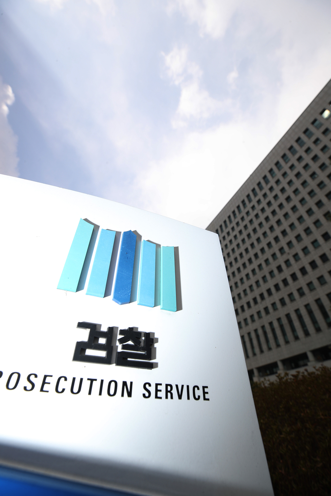 대검 '한명숙 모해위증' 무혐의 최종 결정…법무부 보고. (사진=연합뉴스 제공)
