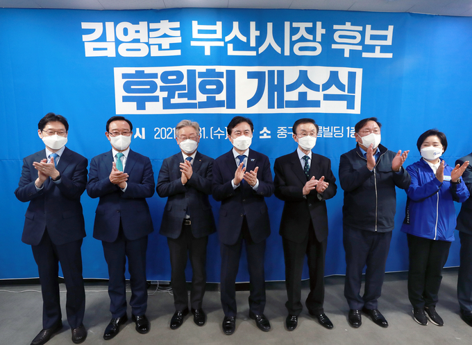김영춘 후보 후원회 개소식 (사진 = 연합뉴스 제공)