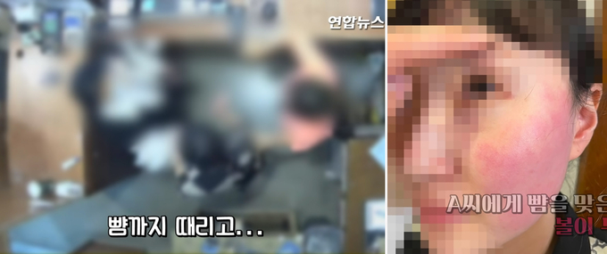 옷가게 점원 폭행하는 대사부인 CCTV 공개. (사진=연합뉴스)