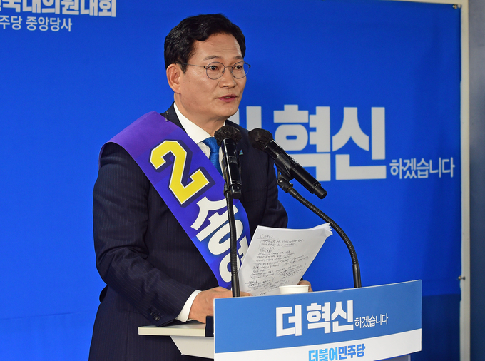송영길 더불어민주당 신임 당대표