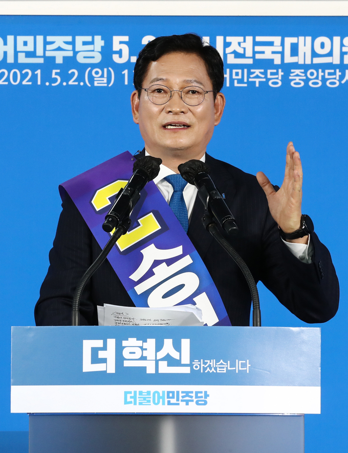 더불어민주당 새 대표에 송영길