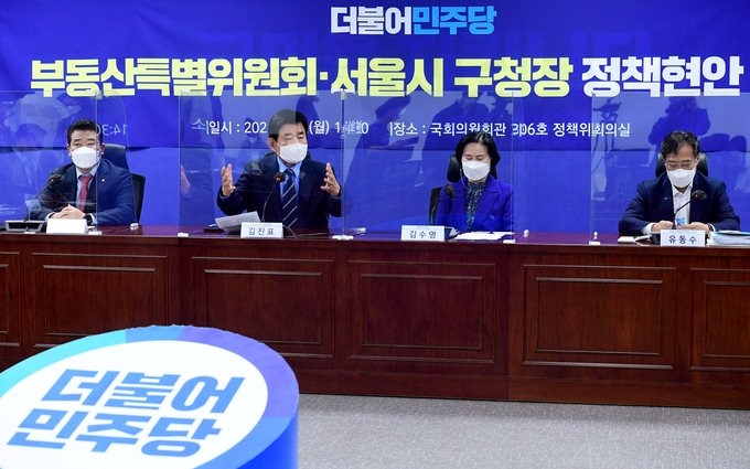서울시 구청장 정책현안 회의 발언하는 김진표 부동산특위원장. 기사 내용과 관련 없다. (사진=연합뉴스 제공)