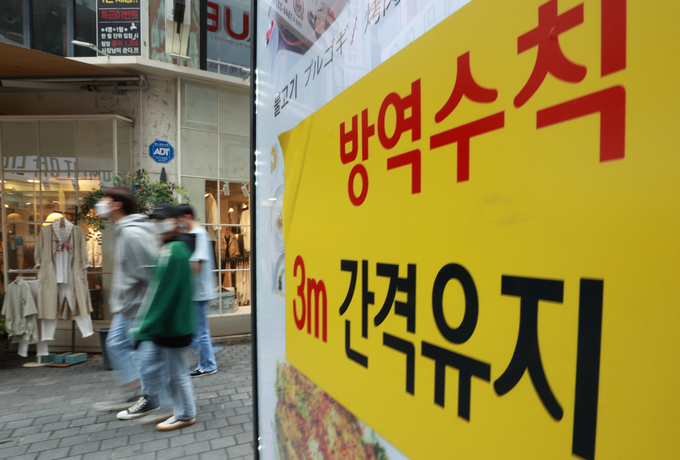 현행 거리두기 단계 3주 연장. (사진=연합뉴스)