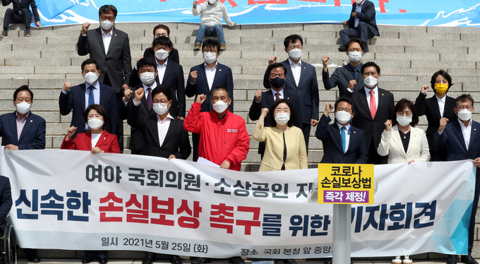 신속한 손실보상 촉구를 위한 기자회견. (사진=연합뉴스)