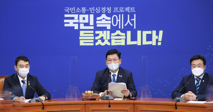 더불어민주당 최고위원회의. (사진=연합뉴스 제공)
