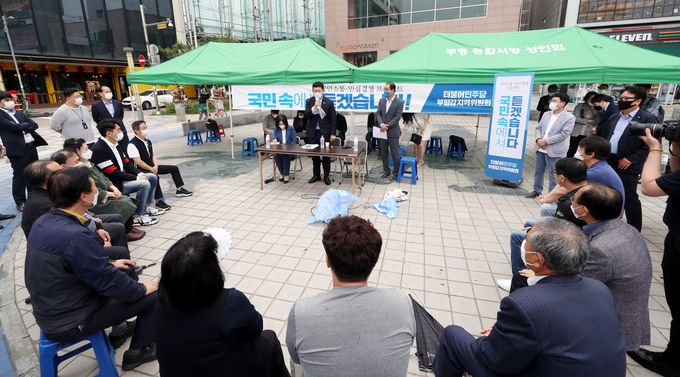 더불어민주당 인천서 국민소통·민심경청 행사 개최. (사진=연합뉴스 제공)