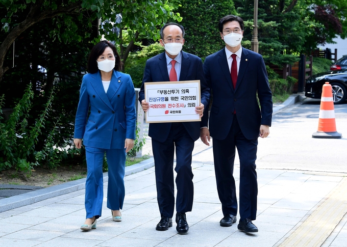 의원 부동산 투기 전수조사 의뢰하는 국민의힘. (사진=연합뉴스 제공)