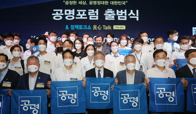 공명포럼 출범식에서 기념촬영하는 이재명 경기도지사 (사진 = 연합뉴스)