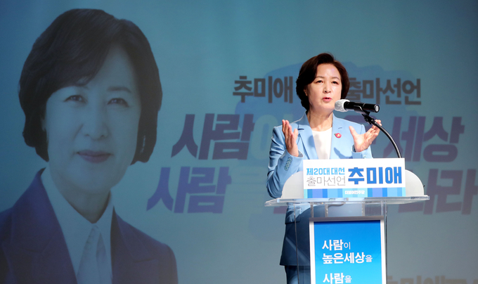 추미애 전 법무부 장관이 23일 경기 파주시 헤이리의 한 스튜디오에서 20대 대선 출마를 선언하고 있다. (사진=국회사진기자단/연합뉴스)