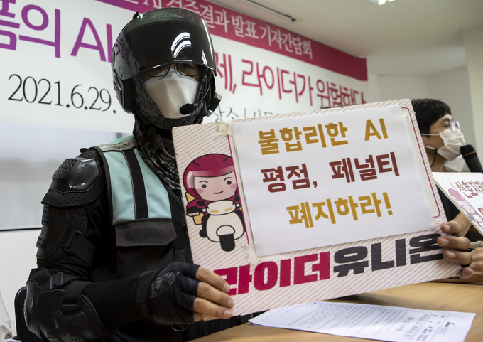 29일 서울 중구 경향신문사 별관에서 라이더유니온이 ‘3개 플랫폼사 AI 검증 결과 발표 기자간담회’를 진행하는 모습. (사진=연합뉴스)