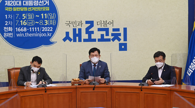 더불어민주당 최고위원회의. (사진=연합뉴스 제공)