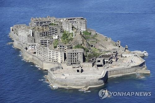 유네스코 "징용 설명 부족"…日군함도 역사왜곡 비판결의 채택. (사진=연합뉴스)
