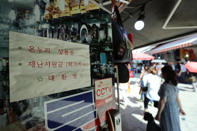 국민 88% 재난지원금 25만원 받는다 (사진 = 연합뉴스 제공)