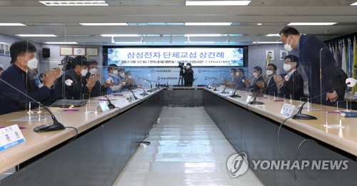 삼성전자 노사 단체교섭 상견례 (사진=연합뉴스/자료사진)