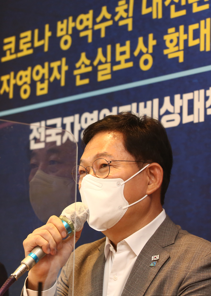 자영업자 비대위 간담회 참석한 민주당 송영길 대표 (사진 = 연합뉴스 제공)