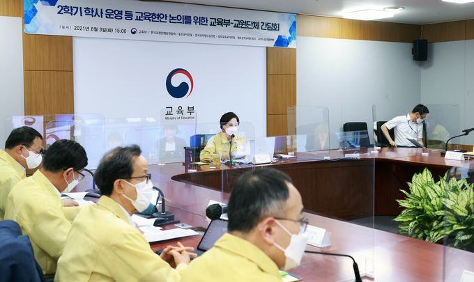 교육부-교원단체 간담회. (사진=연합뉴스 제공)
