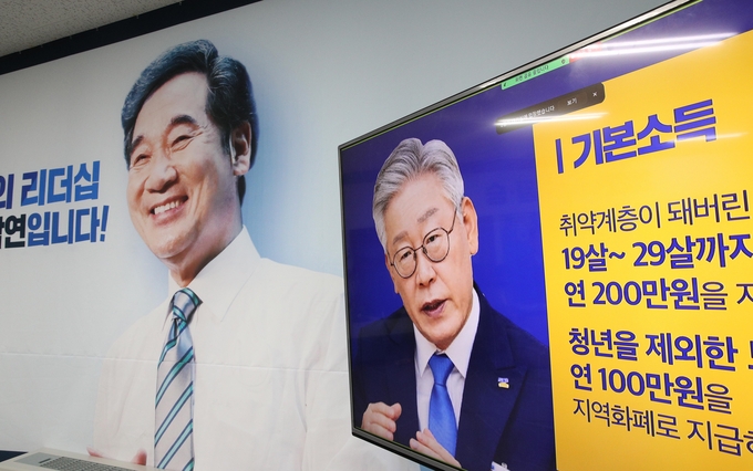이재명 후보 공약 실현 가능성 점검하는 이낙연 후보 캠프 (사진 = 연합뉴스 제공)