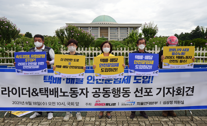 라이더ㆍ택배노동자와 함께 시위하는 심상정.(사진=연합뉴스)