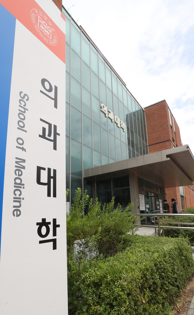 부산대 의과대학. (사진=연합뉴스)