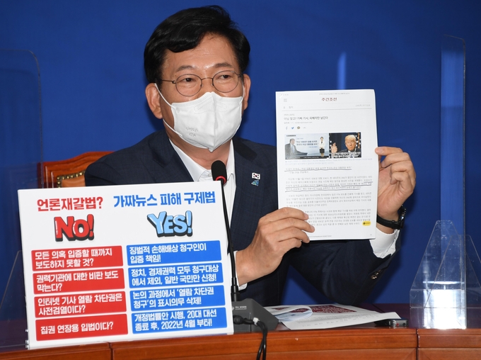 언론중재법 관련 발언하는 송영길 대표 (사진 = 연합뉴스 제공)