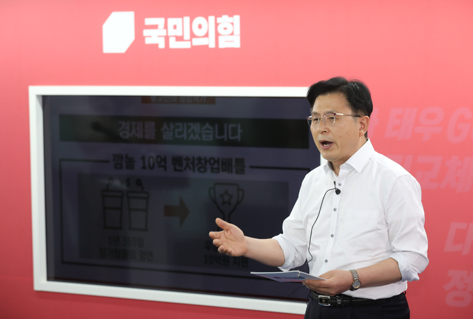 국민 약속 비전 발표하는 황교안 예비후보 (사진=연합뉴스 제공/자료사진)