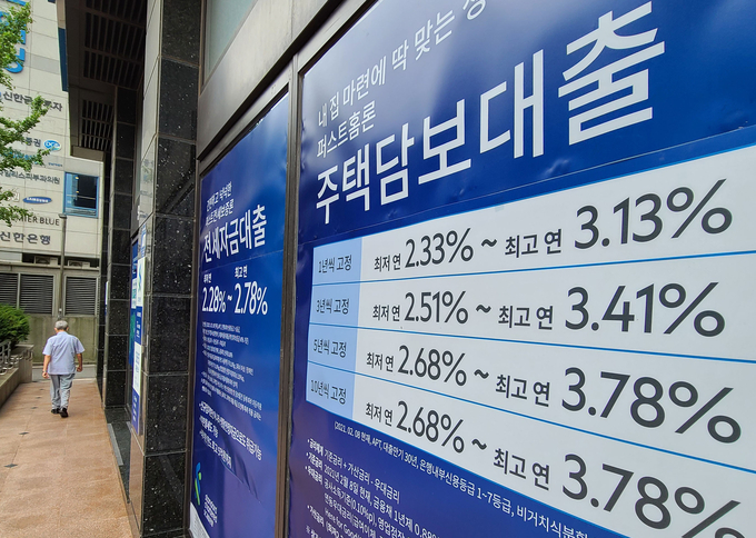 기준금리 인상... 가계부채 진정되나. (사진=연합뉴스)