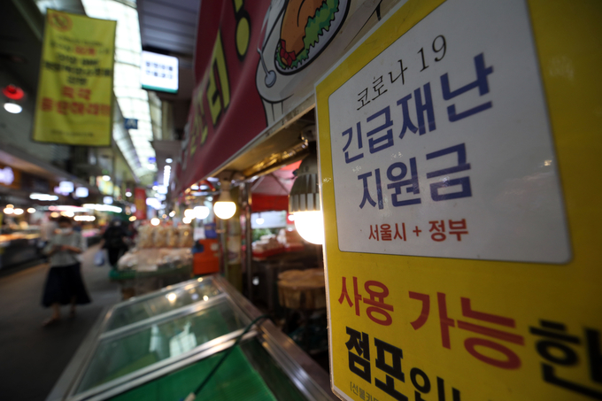 국민지원금 9월6일부터 지급. (사진=연합뉴스)
