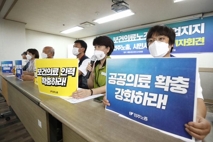 31일 서울 중구 민주노총에서 열린 보건의료노조 총파업지지 기자회견에서 송금희 보건의료노조 사무처장이 발언하고 있다. 보건의료노조는 정부가 공공의료 확충과 보건의료 인력 확대 등 요구사항을 수용하지 않을 경우 다음 달 2일 총파업에 돌입하겠다는 방침이다. (사진=연합뉴스)
