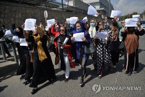 3일 아프간 수도 카불에서 시위하는 여성들. (사진=로이터/연합뉴스)