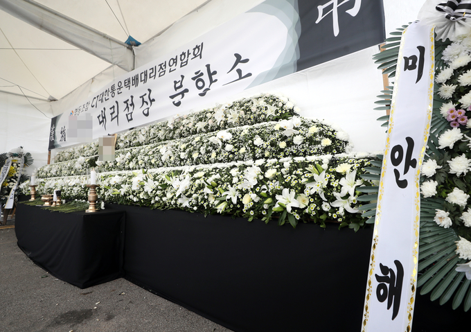 김포 택배 터미널에 마련된 40대 대리점주 분향소. (사진=연합뉴스)