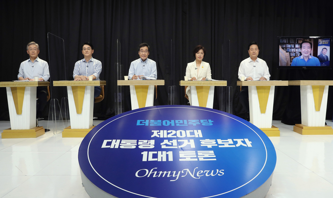 더불어민주당 대선 경선 후보 토론회 (사진= 연합뉴스 제공)