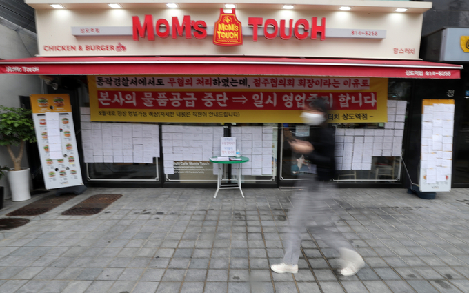 맘스터치 가맹점주협의회 회장 황 모씨의 가맹점인 서울 동작구 맘스터치 상도점의 모습. (사진=맘스터치)