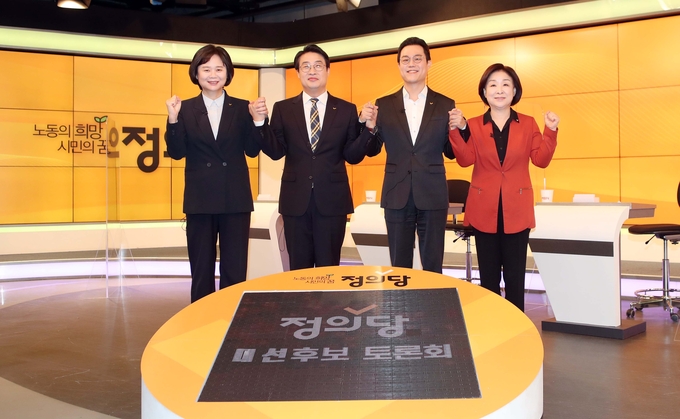 정의당, 대선 경선후보자 TV토론회 (사진 = 연합뉴스 제공)