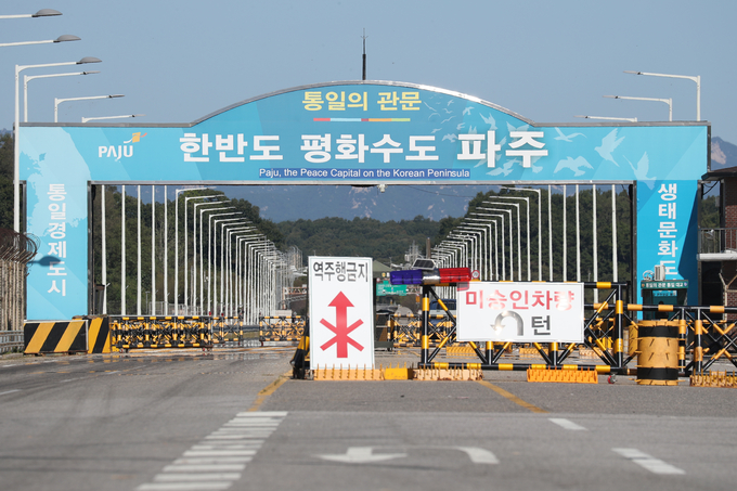 바리케이드 너머의 '판문점 가는 길'.(사진=연합뉴스)