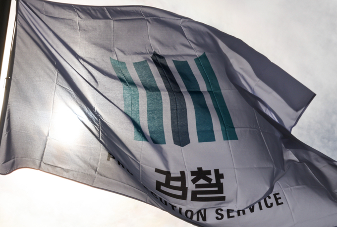 '화천대유' 관련 고발 수사를 개시한 검찰. (사진=연합뉴스)