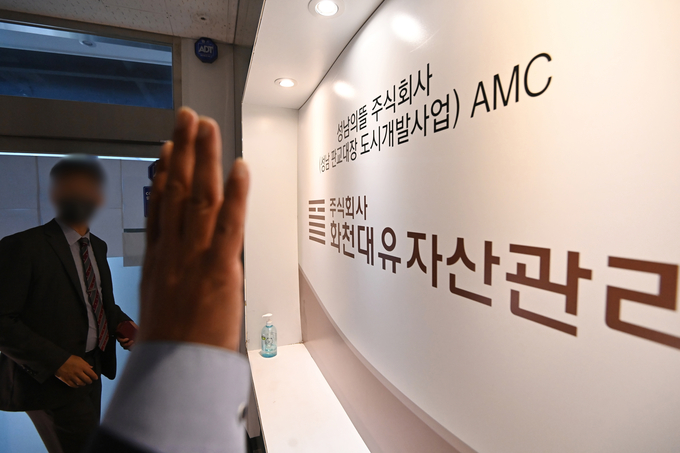 검찰, 화천대유자산관리 압수수색 (사진 = 연합뉴스 제공)