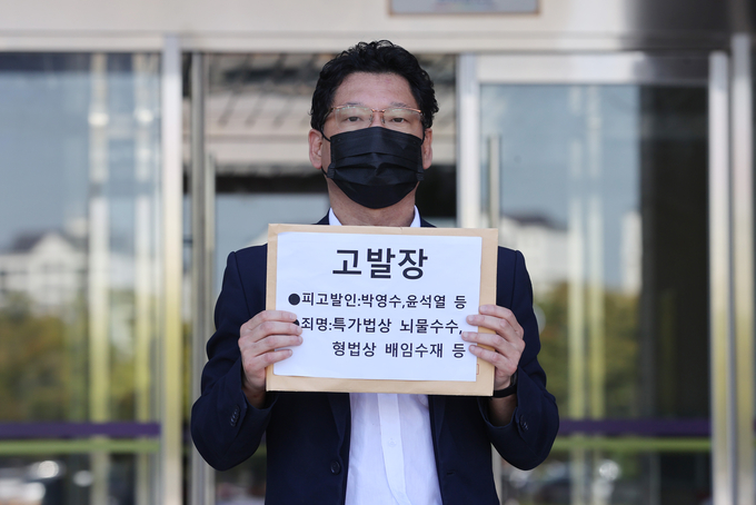 사세행, 윤석열·박영수 뇌물수수 혐의로 고발장 접수. (사진=연합뉴스 제공)