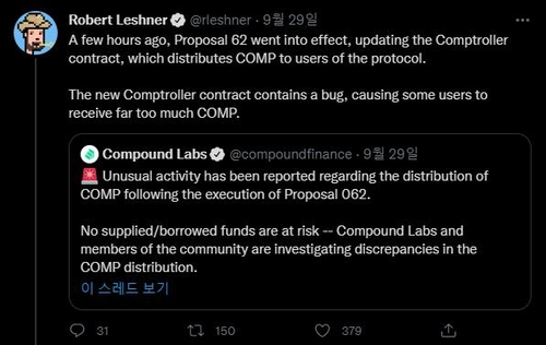 로버트 레슈너 트위터. (사진=트위터 캡처/연합뉴스)