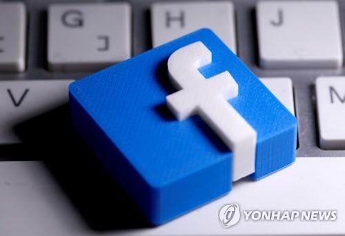 페이스북 로고. (사진=로이터/연합뉴스 자료사진)