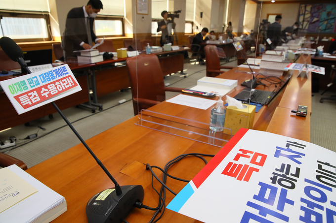 국감장에 붙은 '대장동 특검' 문구 (사진 = 연합뉴스 제공)