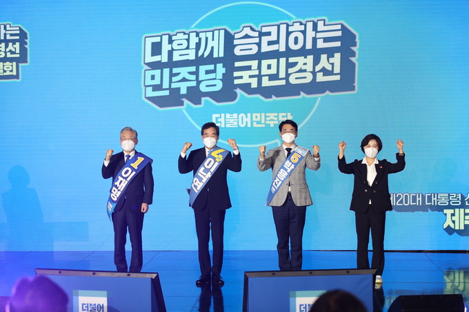 더불어민주당 대선후보 제주 경선 합동발표회 (사진 = 연합뉴스 제공)