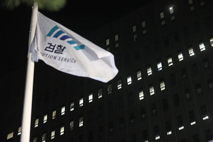 검찰. (사진=연합뉴스)