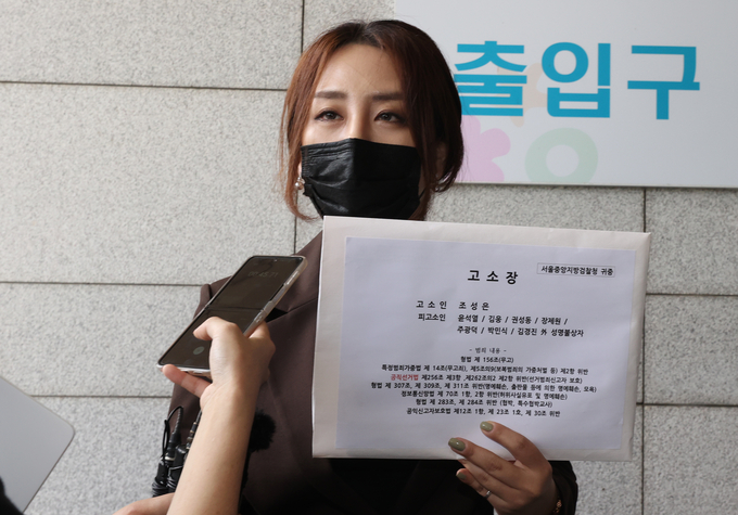 조성은 씨. (사진=연합뉴스)
