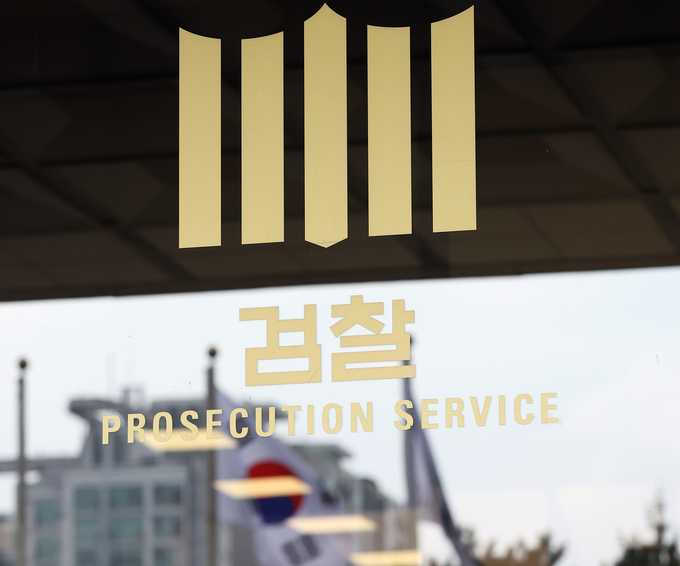 서울중앙지검. (사진=연합뉴스)