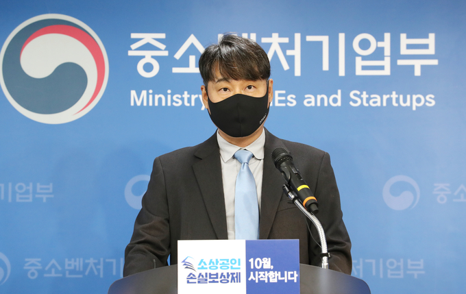 중기부 '소상공인 손실보상금 신청·지급' 본격 시작 (사진=연합뉴스)