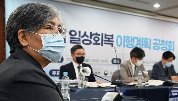 단계적 일상회복 공청회 참석한 정은경 질병관리청장. (사진=연합뉴스)