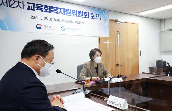 유은혜 부총리, 교육회복지원위원회 회의. (사진=연합뉴스 제공)
