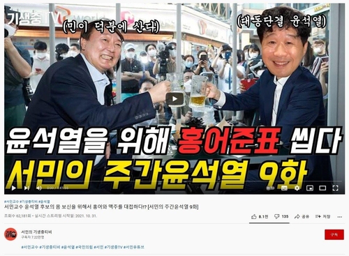 기생충티비 썸네일 화면 (사진=유튜브 캡처)
