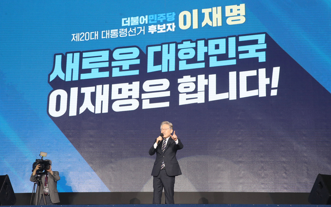 대선 선대위 출범식에서 연설하는 이재명 후보 (사진 = 연합뉴스 제공)