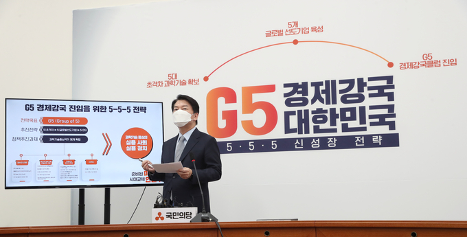 1호 공약 발표하는 안철수 대표 (사진 = 연합뉴스 제공)